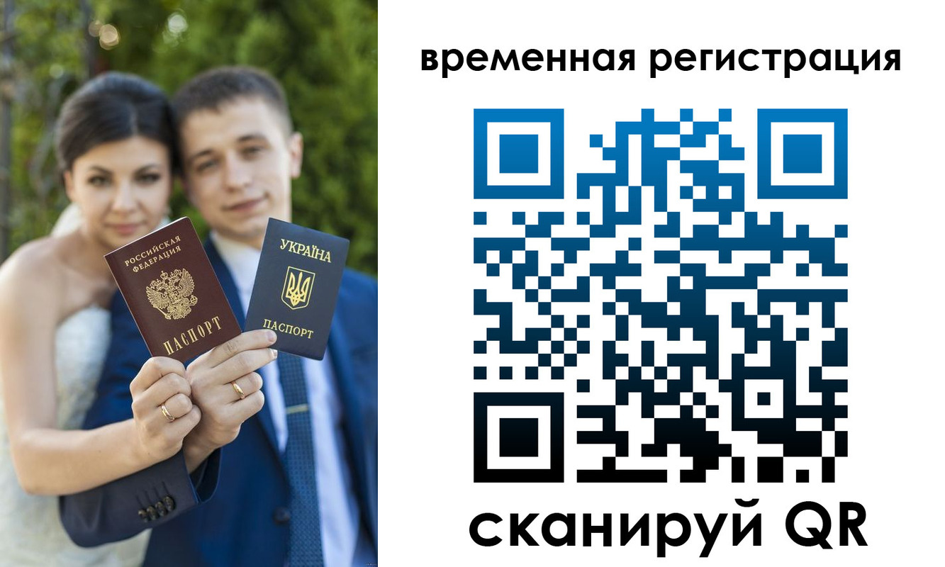 прописка для школы в Сосновоборске