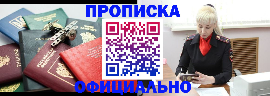 временная регистрация надежно в Сосновоборске