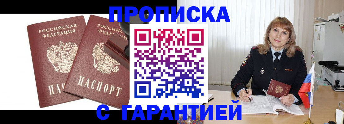прописка поиск в Сосновоборске