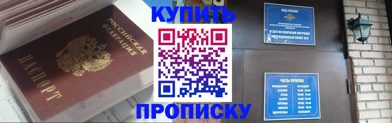 временная регистрация надежно в Сосновоборске