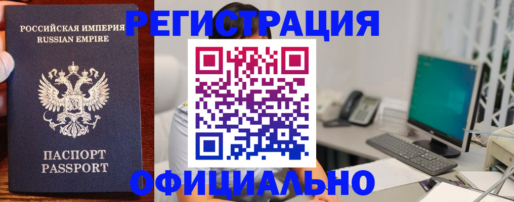 прописка в квартире в Сосновоборске