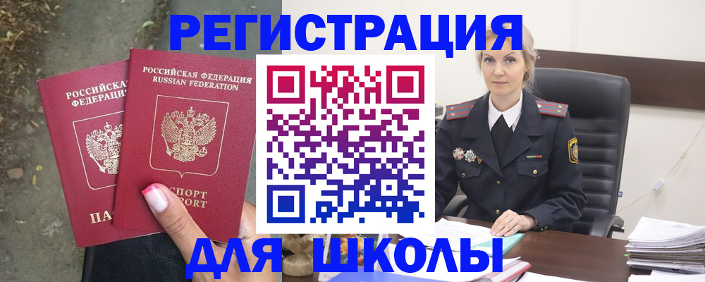 прописка 2025 в Сосновоборске