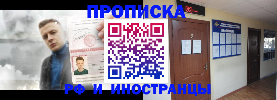 временная регистрация 2025 в Сосновоборске