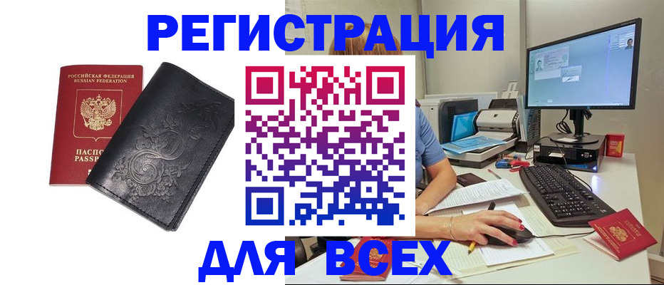 прописка 2025 в Сосновоборске